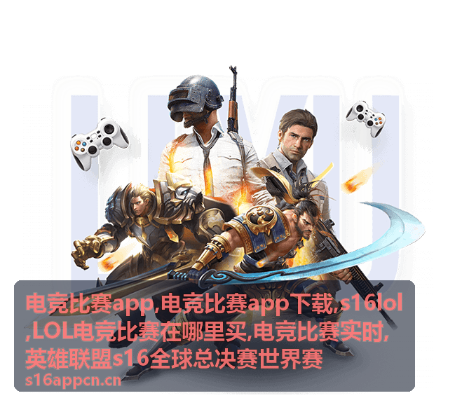 电竞比赛实时战队数据
